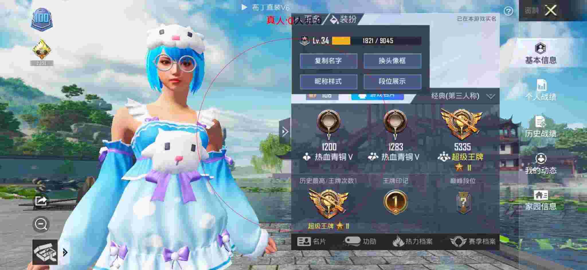 和平精英透视自瞄 - 和平精英少宇开科技直播辅助预览图